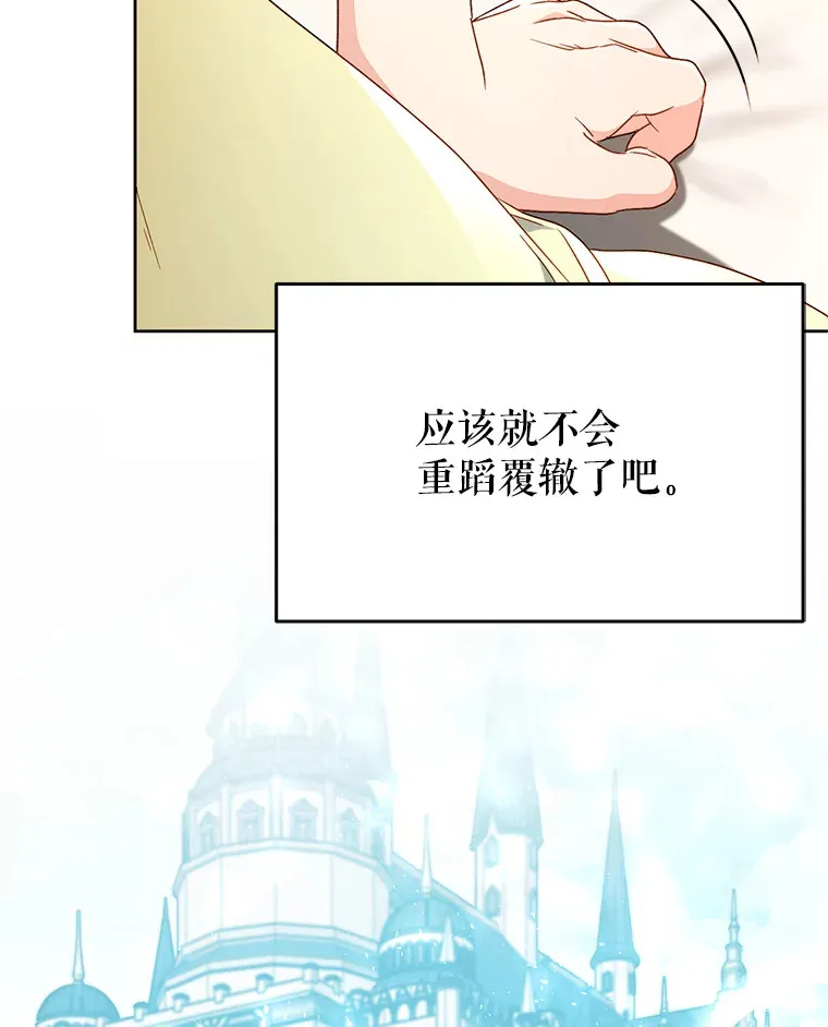 30.大公的提议 第120页