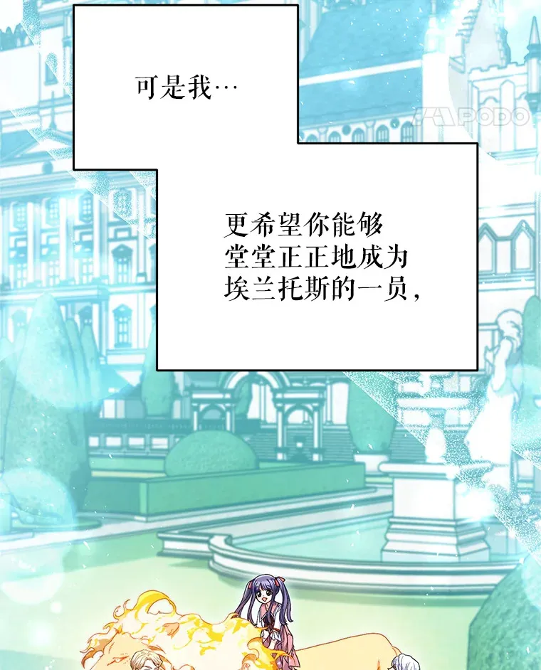 30.大公的提议 第121页