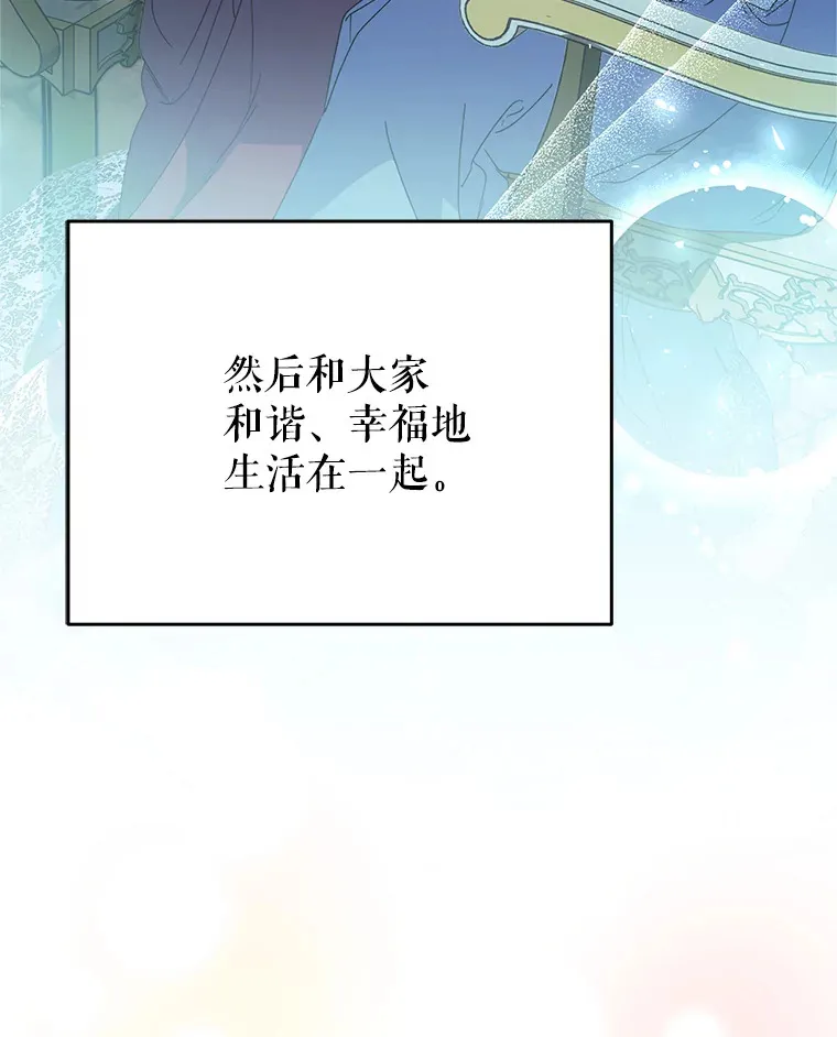 30.大公的提议 第123页