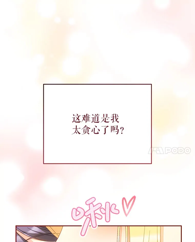 30.大公的提议 第124页