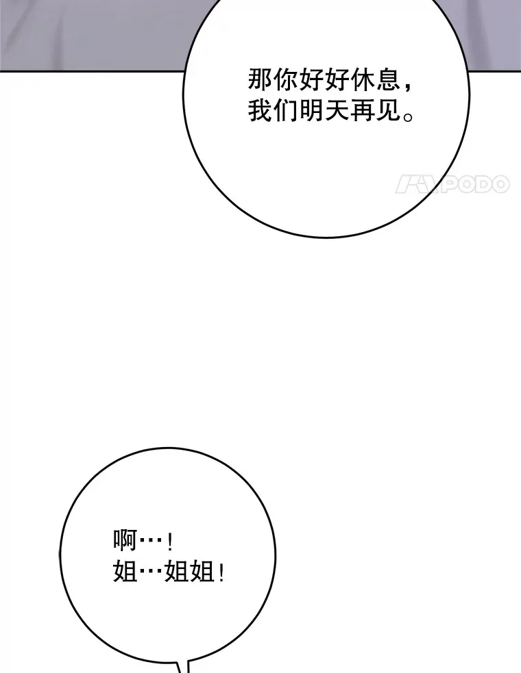 31.最好的礼物 第4页