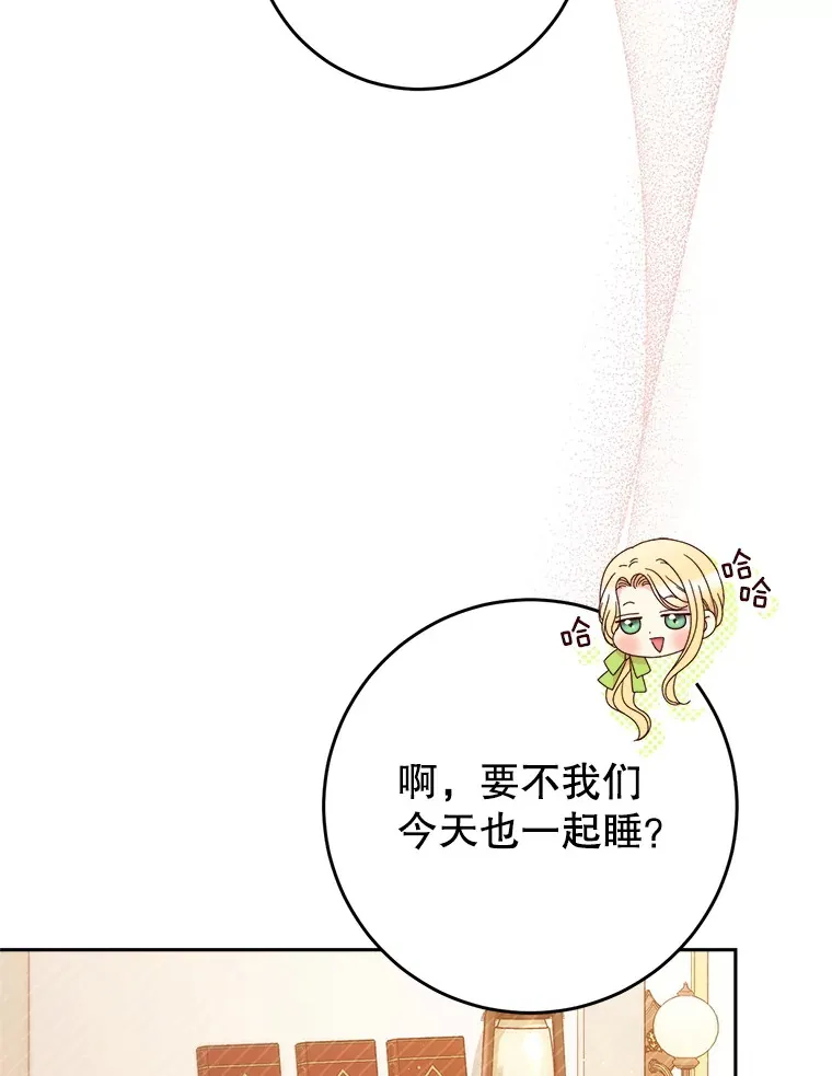 31.最好的礼物 第6页