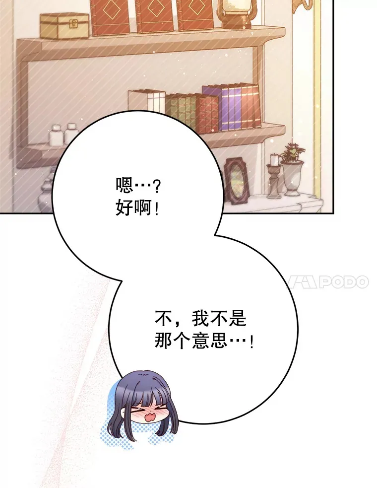31.最好的礼物 第7页
