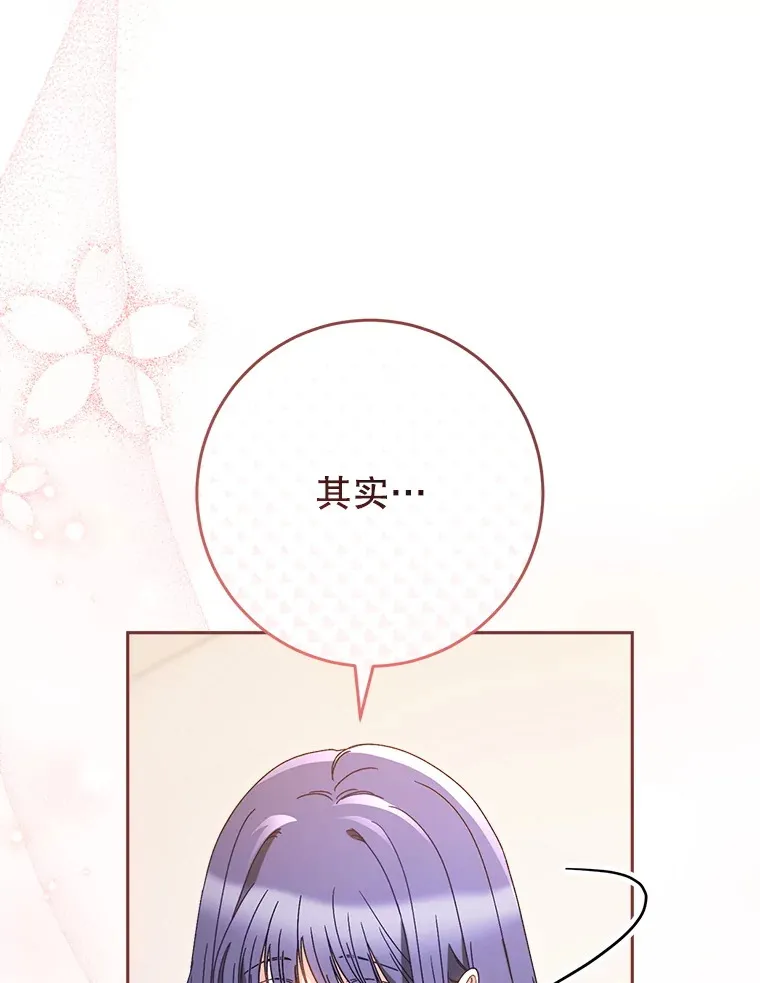 31.最好的礼物 第8页