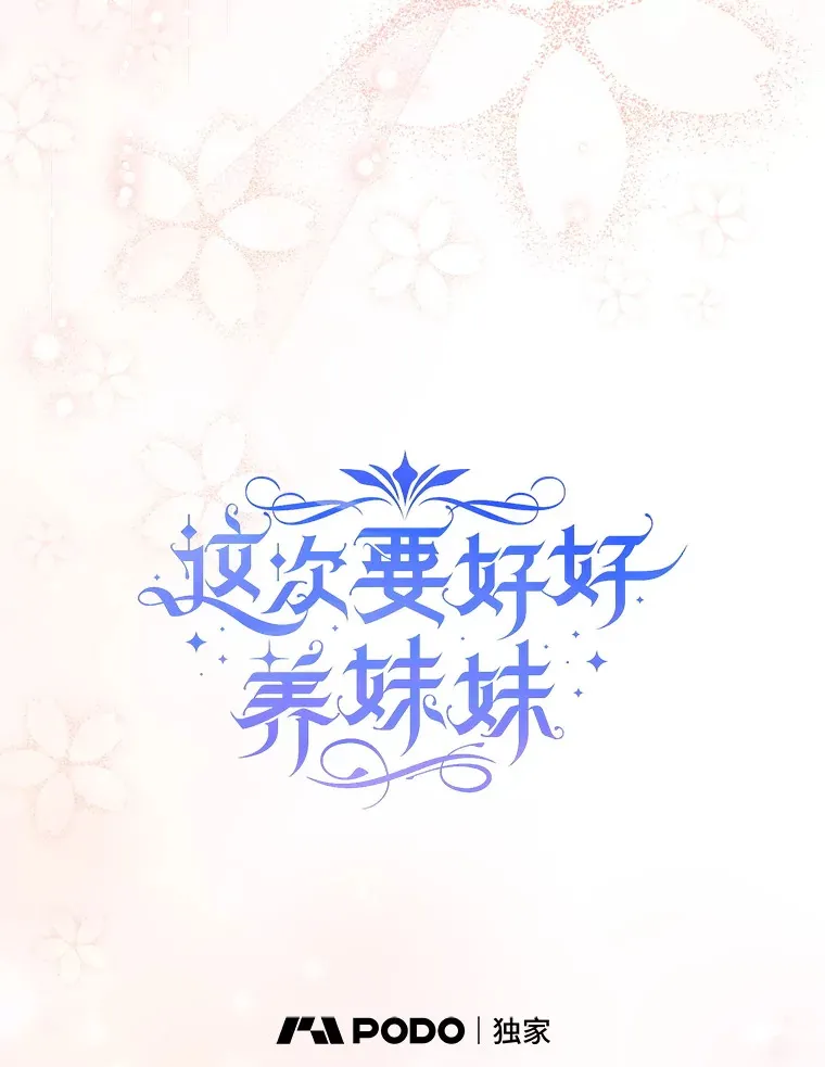 31.最好的礼物 第12页