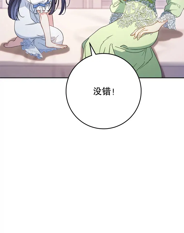 31.最好的礼物 第15页