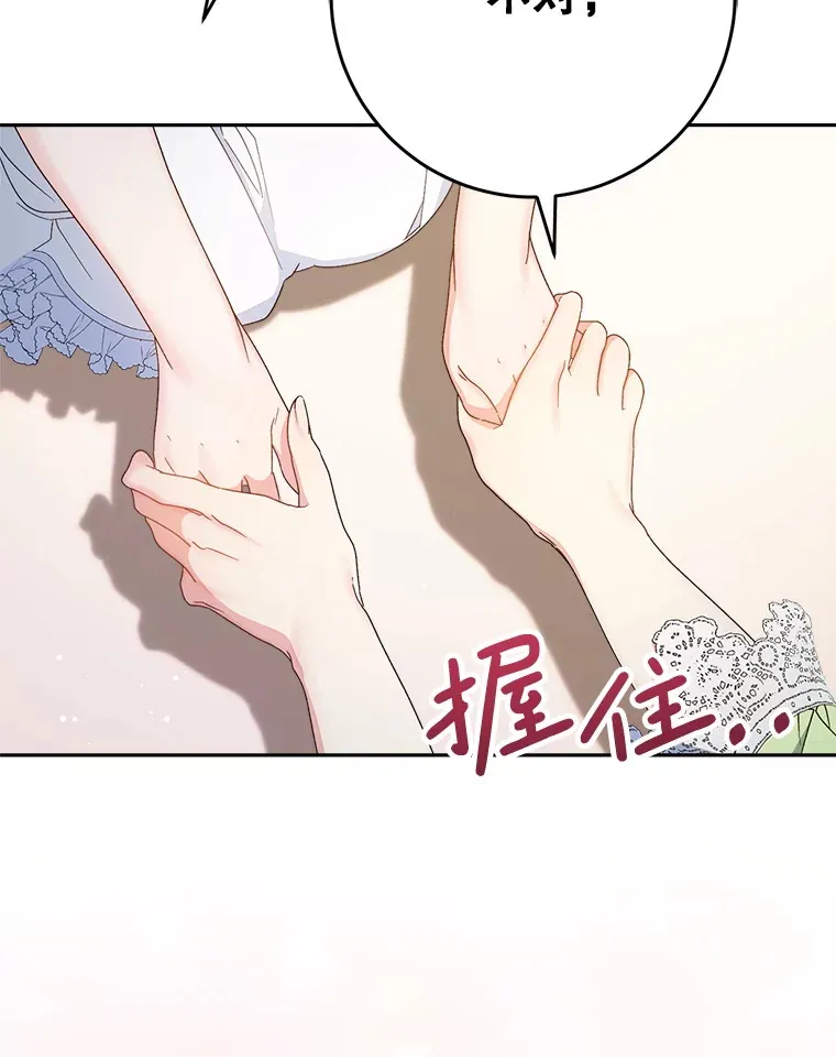 31.最好的礼物 第18页