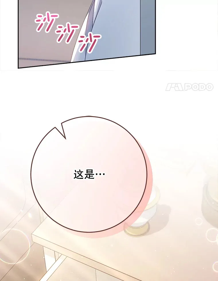 31.最好的礼物 第24页
