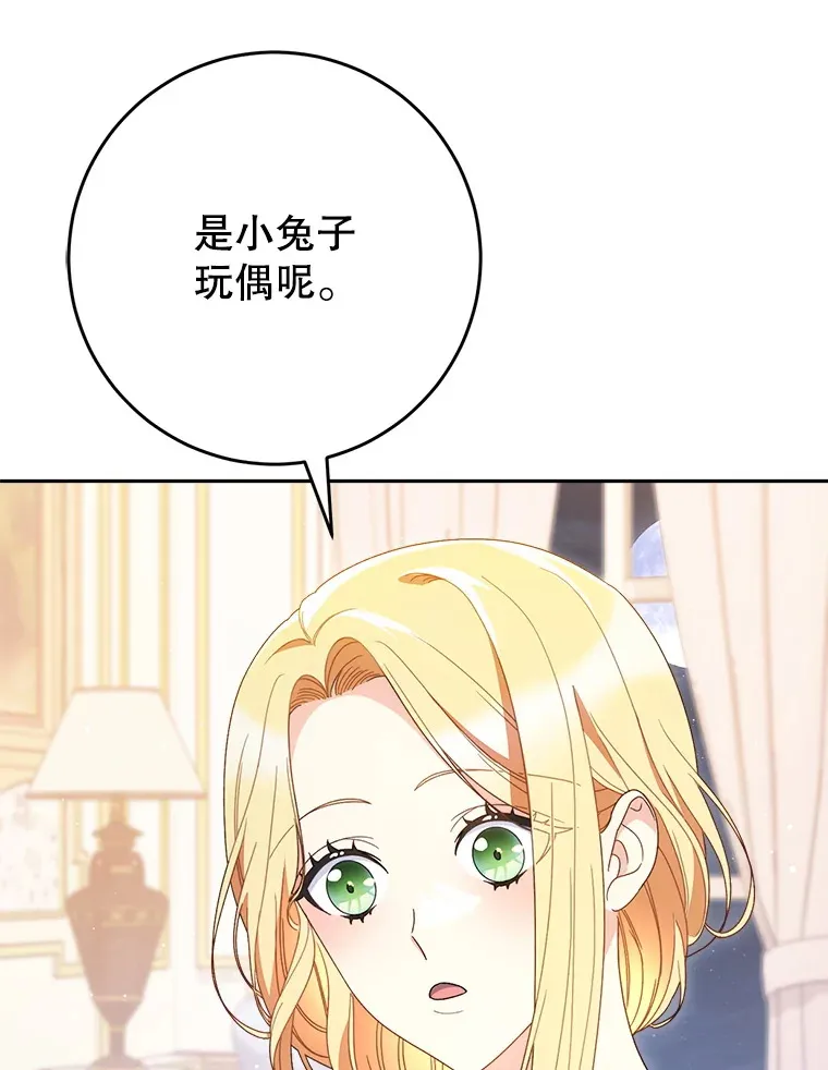 31.最好的礼物 第26页