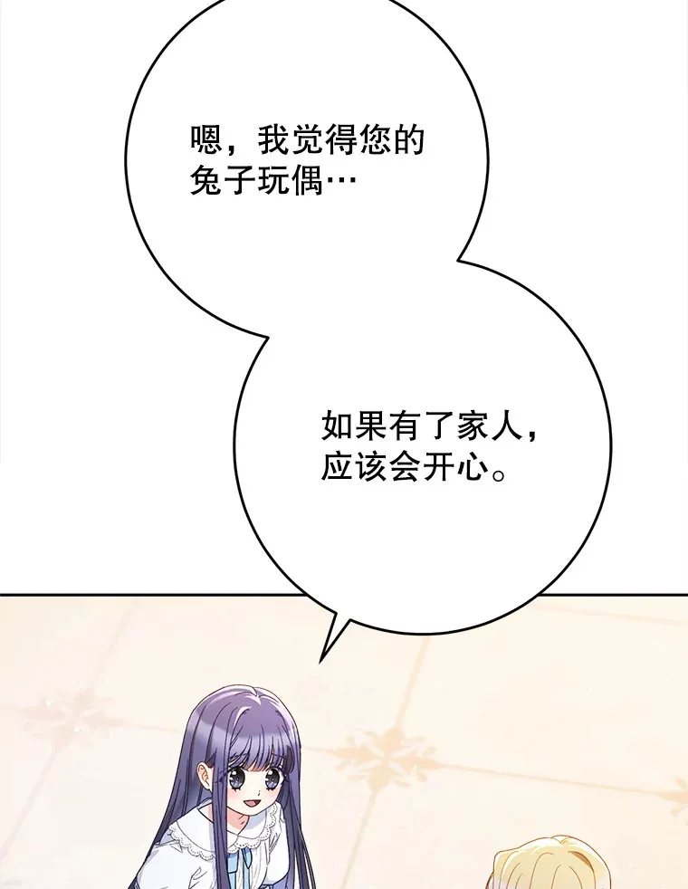 31.最好的礼物 第28页