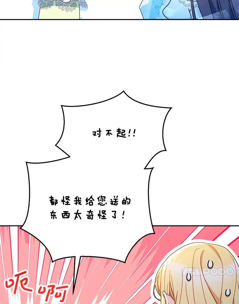 31.最好的礼物 第40页