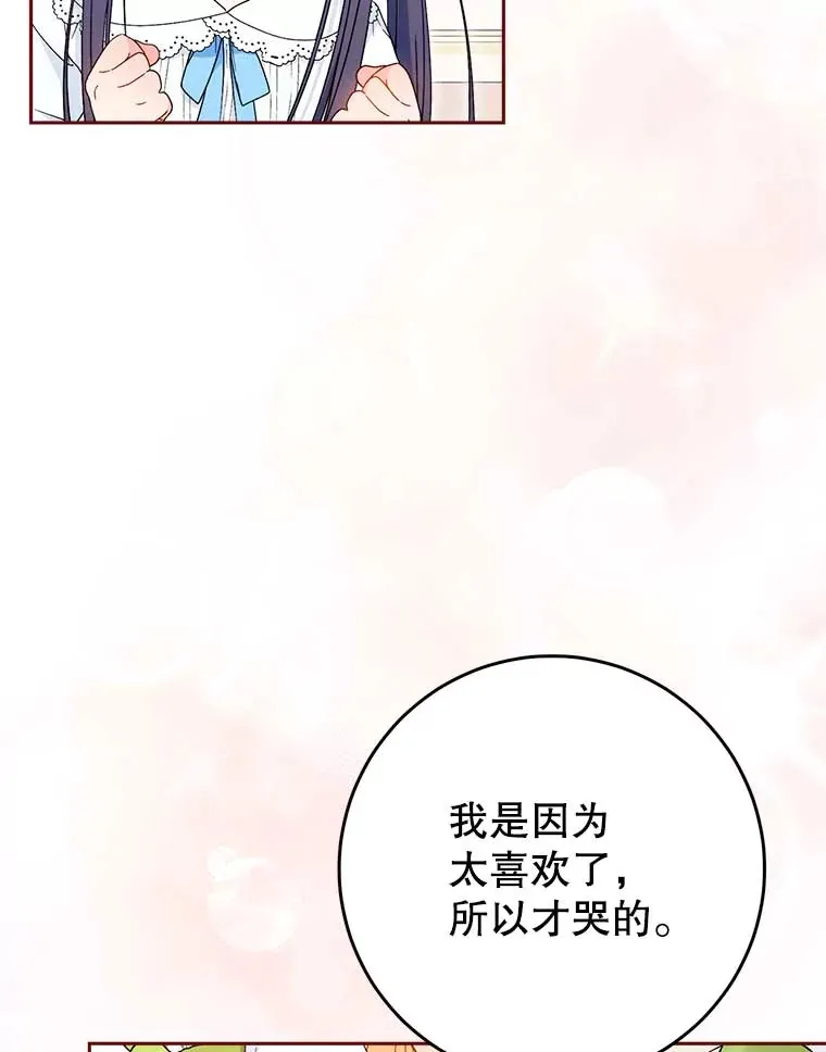 31.最好的礼物 第43页