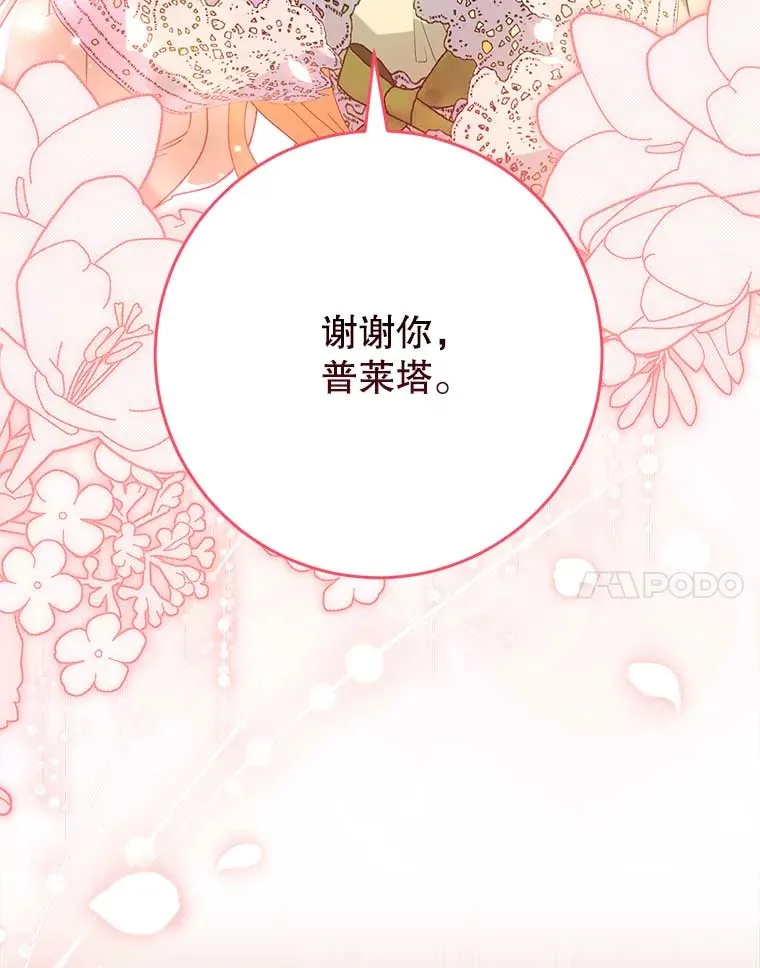 31.最好的礼物 第47页