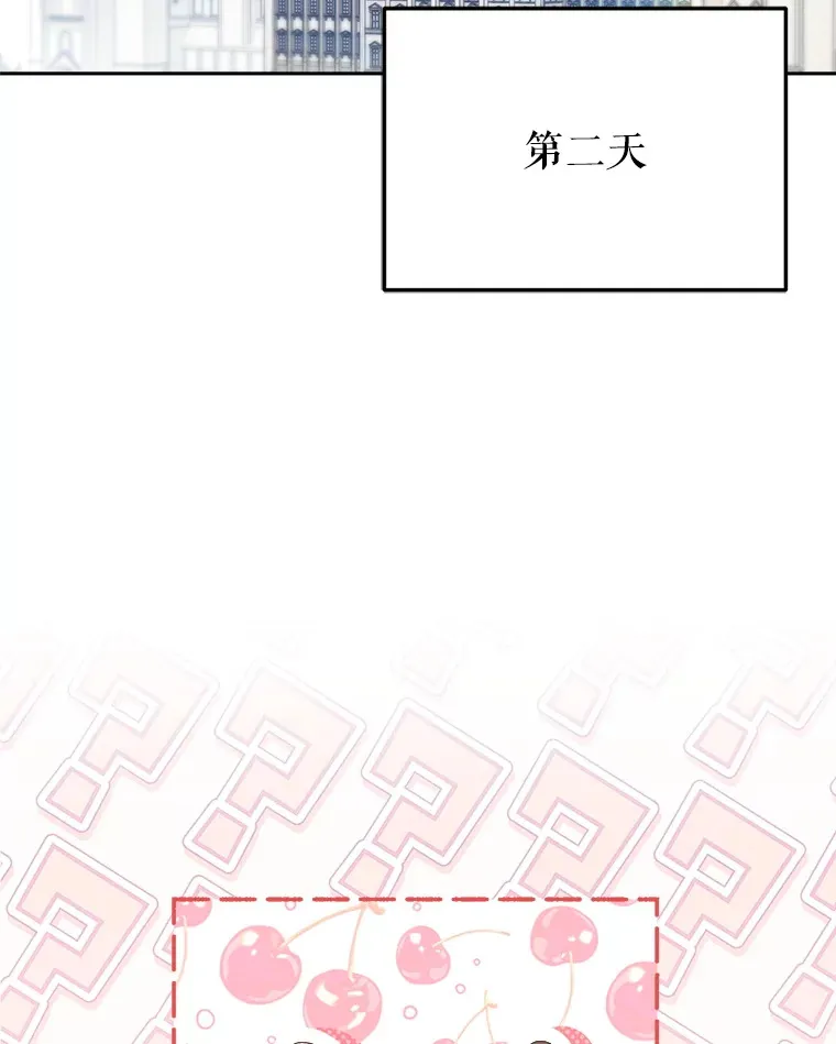 31.最好的礼物 第52页