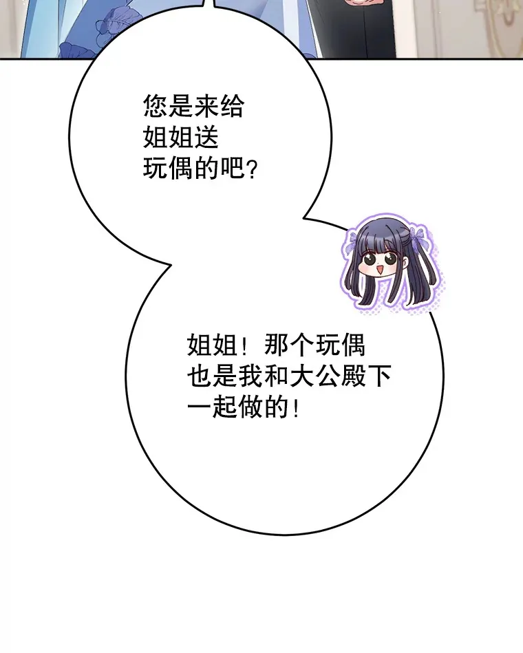 31.最好的礼物 第59页