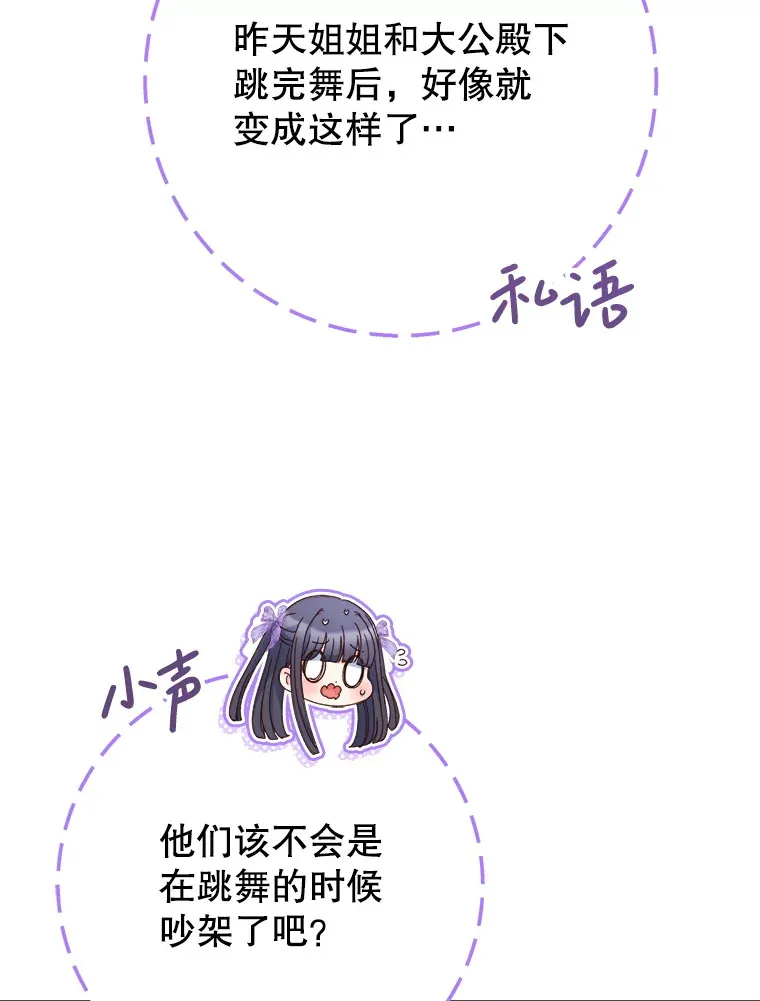 31.最好的礼物 第66页