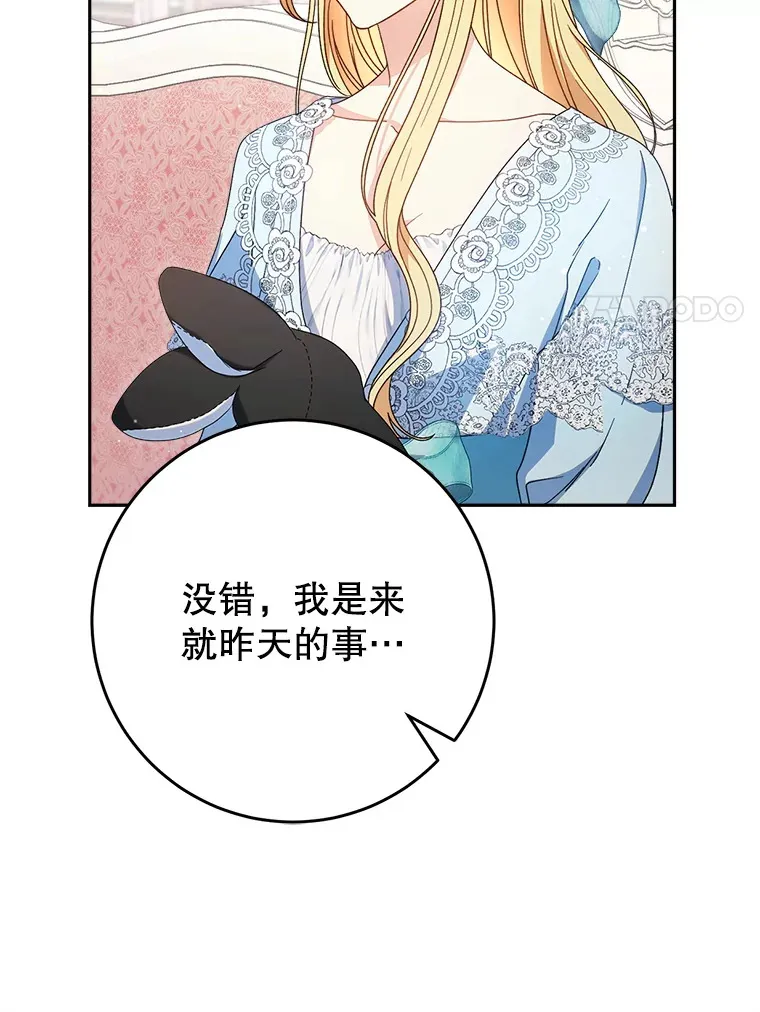 31.最好的礼物 第74页