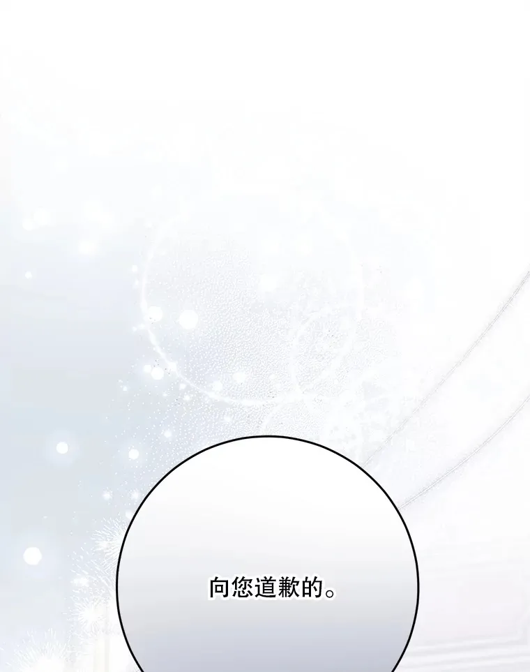 31.最好的礼物 第75页