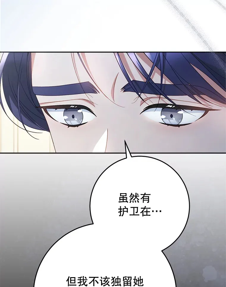 31.最好的礼物 第78页