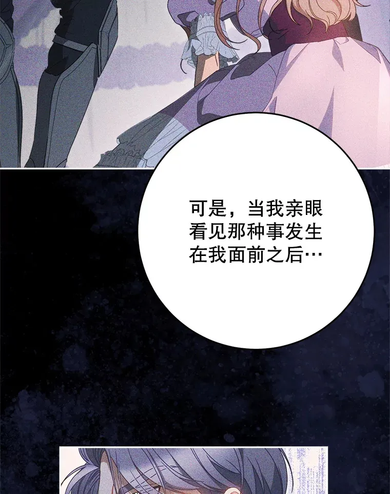 31.最好的礼物 第80页