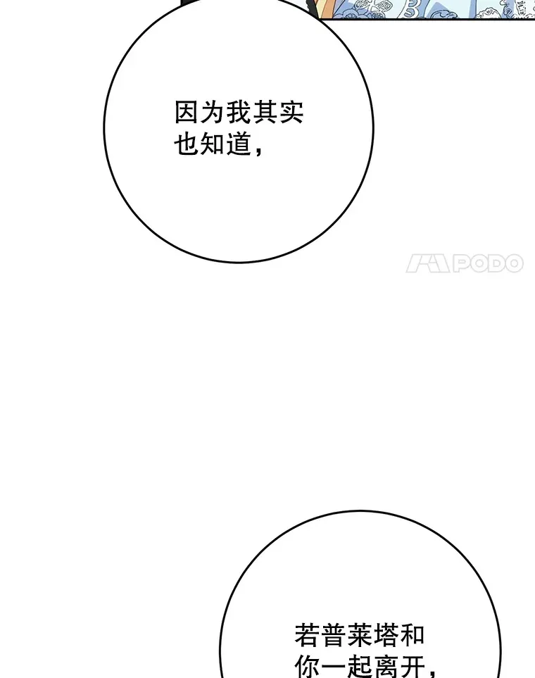 31.最好的礼物 第84页