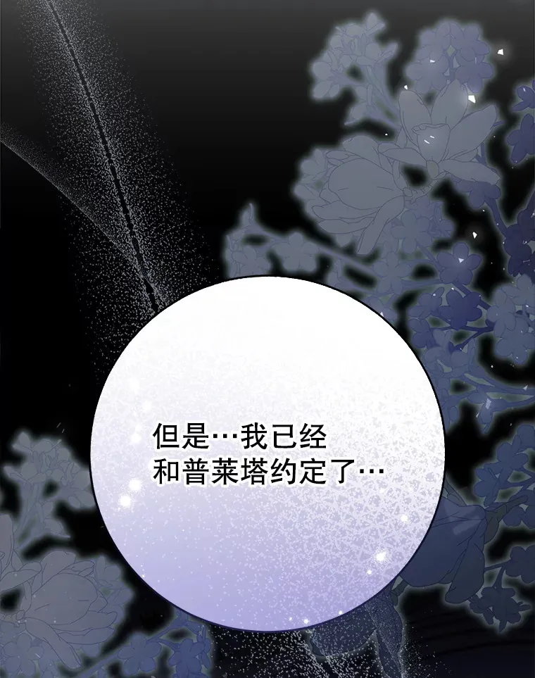 31.最好的礼物 第86页