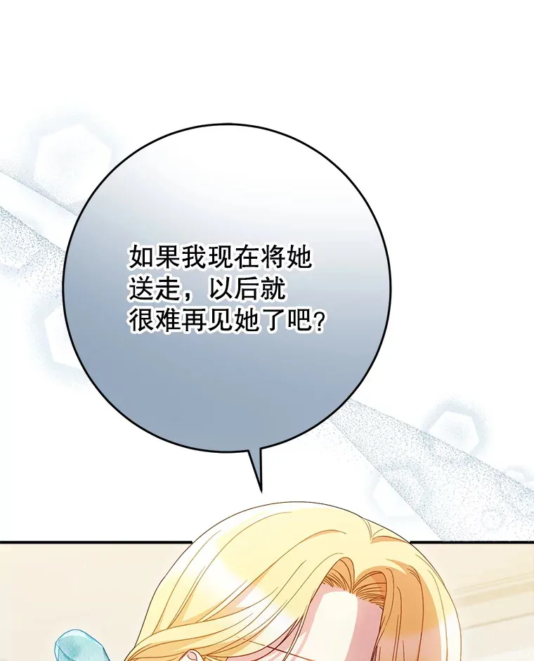 31.最好的礼物 第90页
