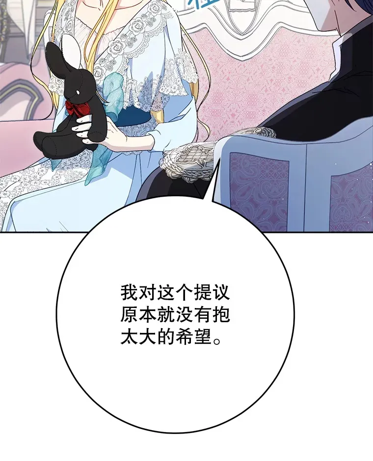 31.最好的礼物 第95页