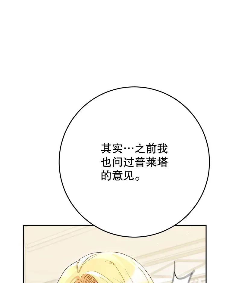 31.最好的礼物 第96页