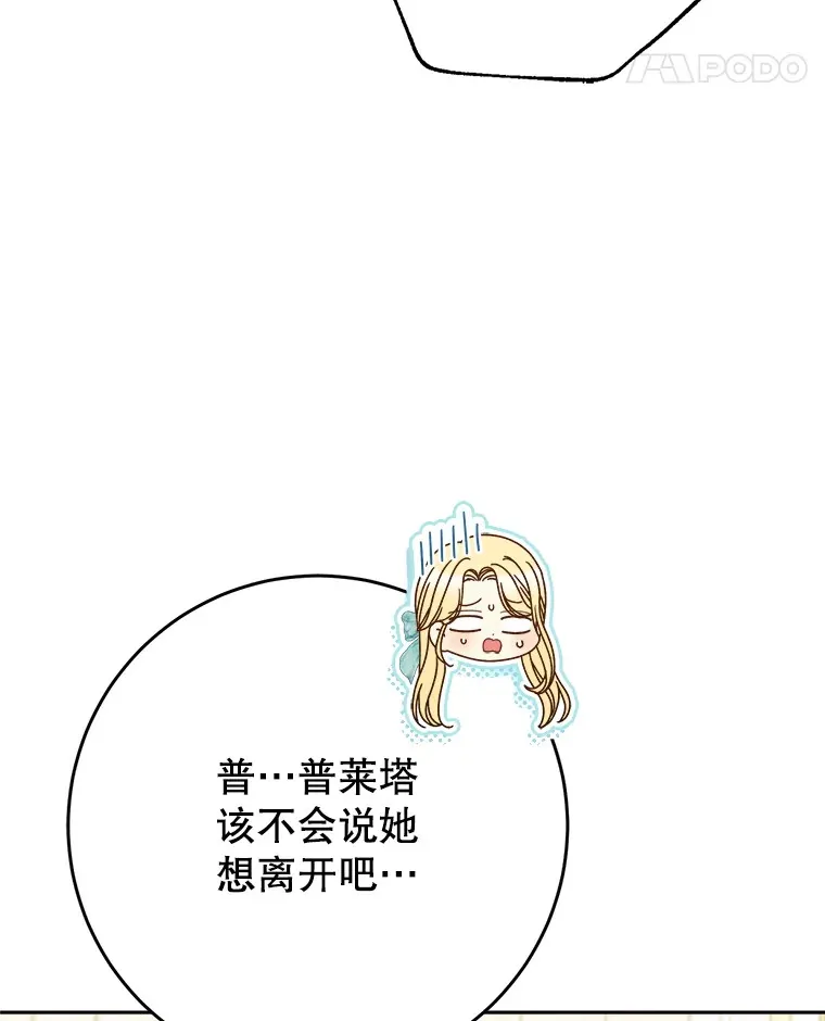 31.最好的礼物 第98页