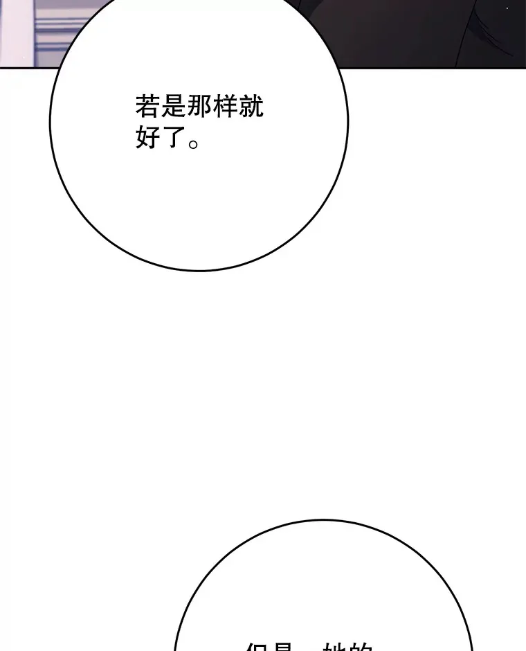31.最好的礼物 第100页