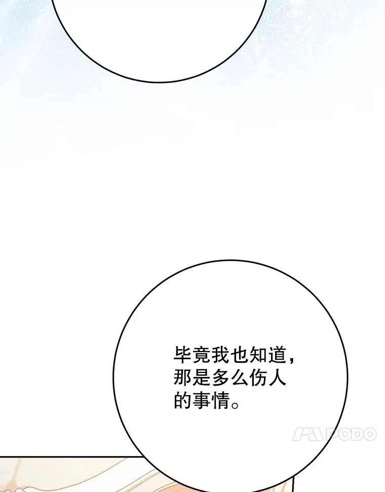31.最好的礼物 第104页