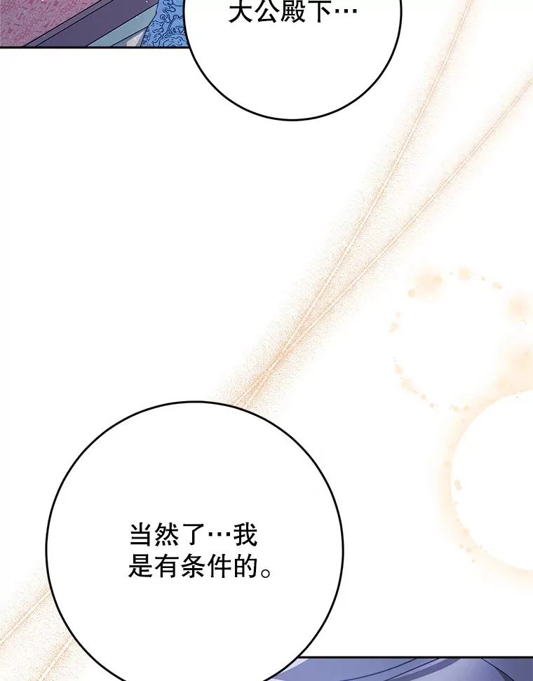 31.最好的礼物 第106页