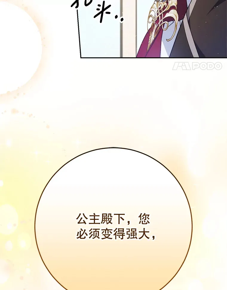 31.最好的礼物 第108页