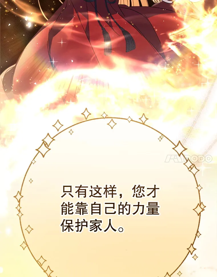 31.最好的礼物 第111页