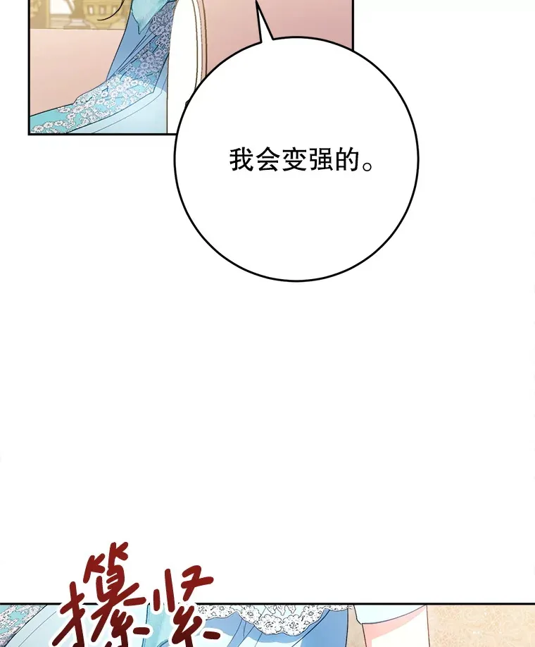 31.最好的礼物 第116页