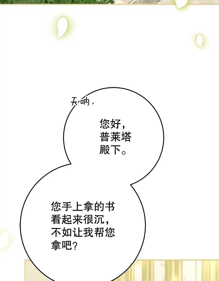 32.开始觉醒？ 第3页