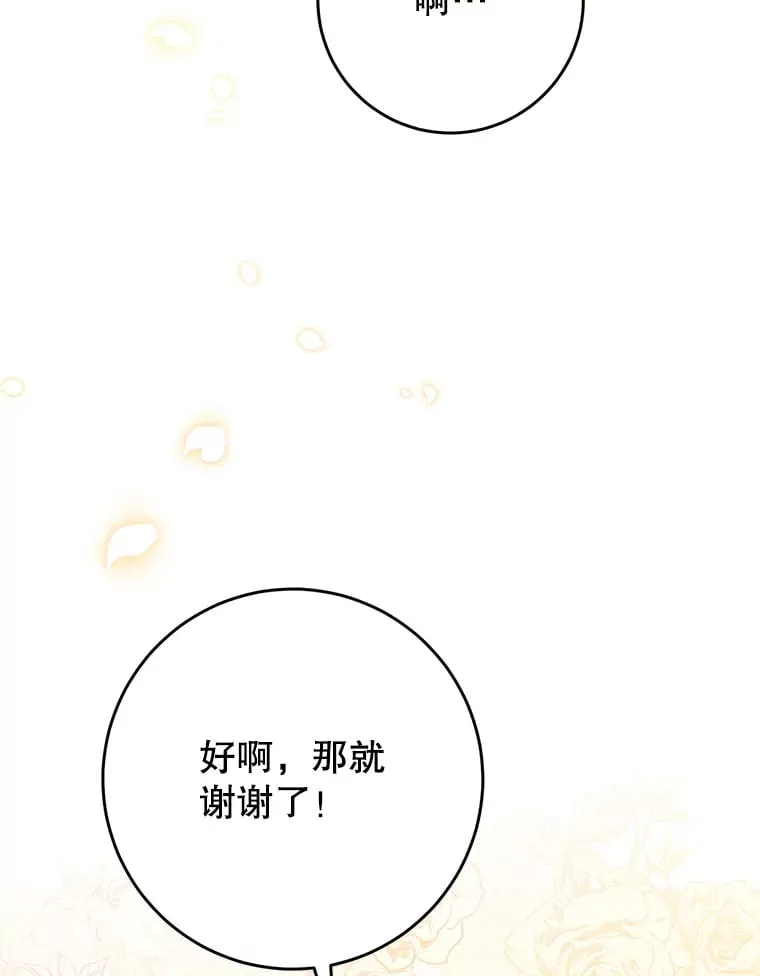 32.开始觉醒？ 第5页