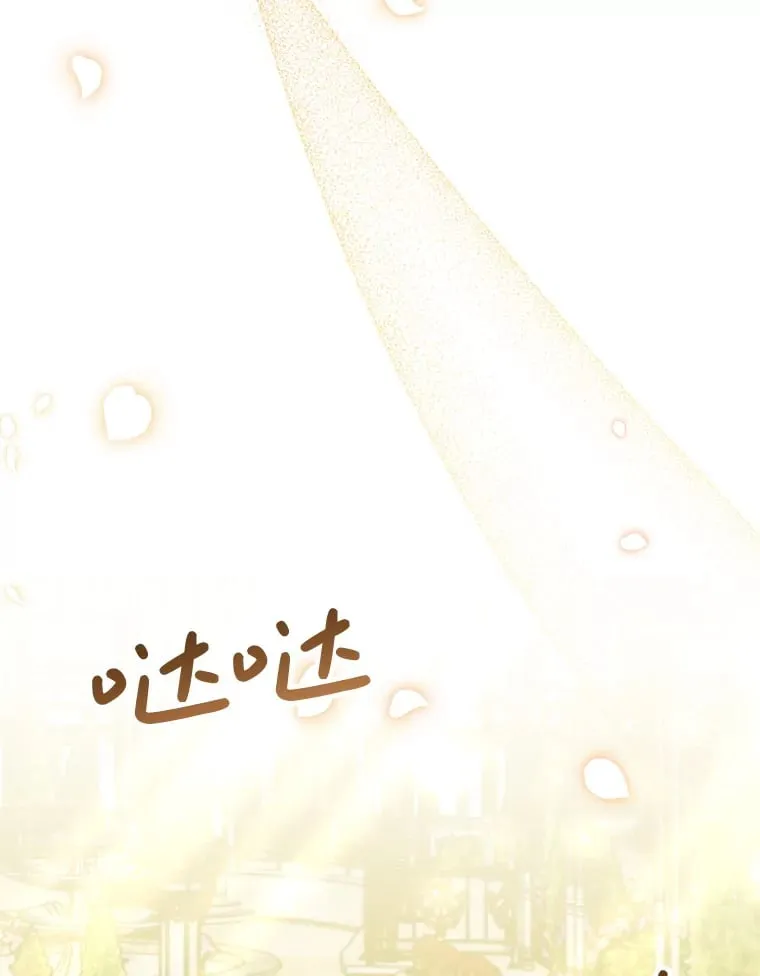 32.开始觉醒？ 第8页