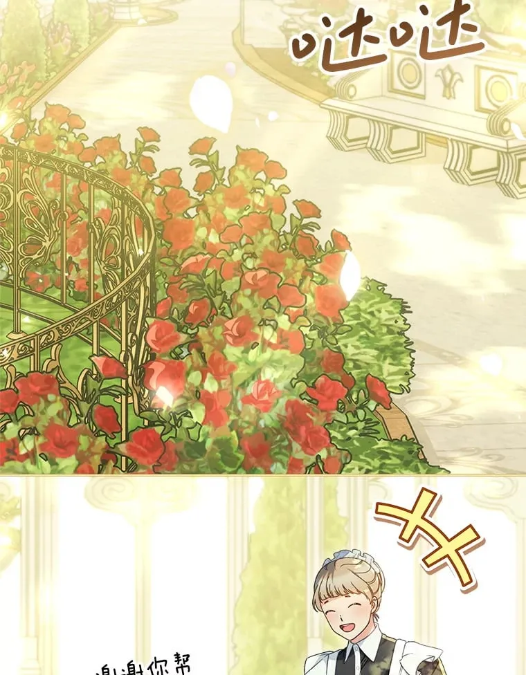 32.开始觉醒？ 第9页