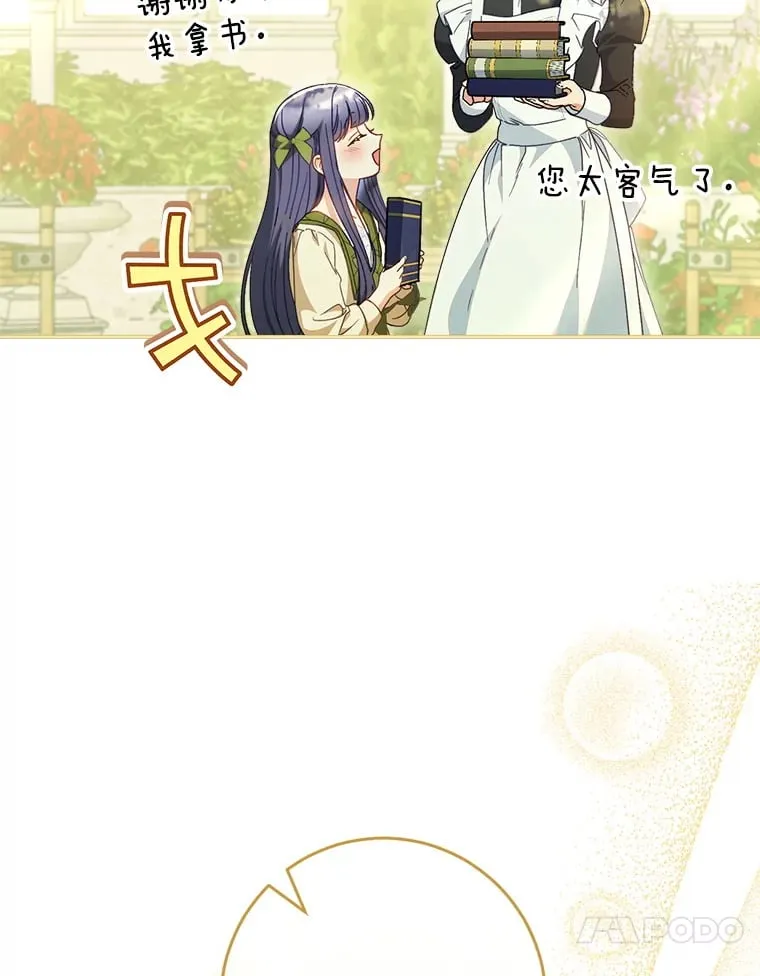 32.开始觉醒？ 第10页
