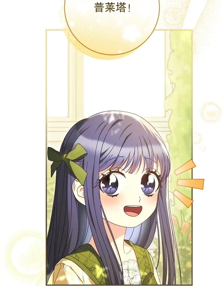 32.开始觉醒？ 第11页
