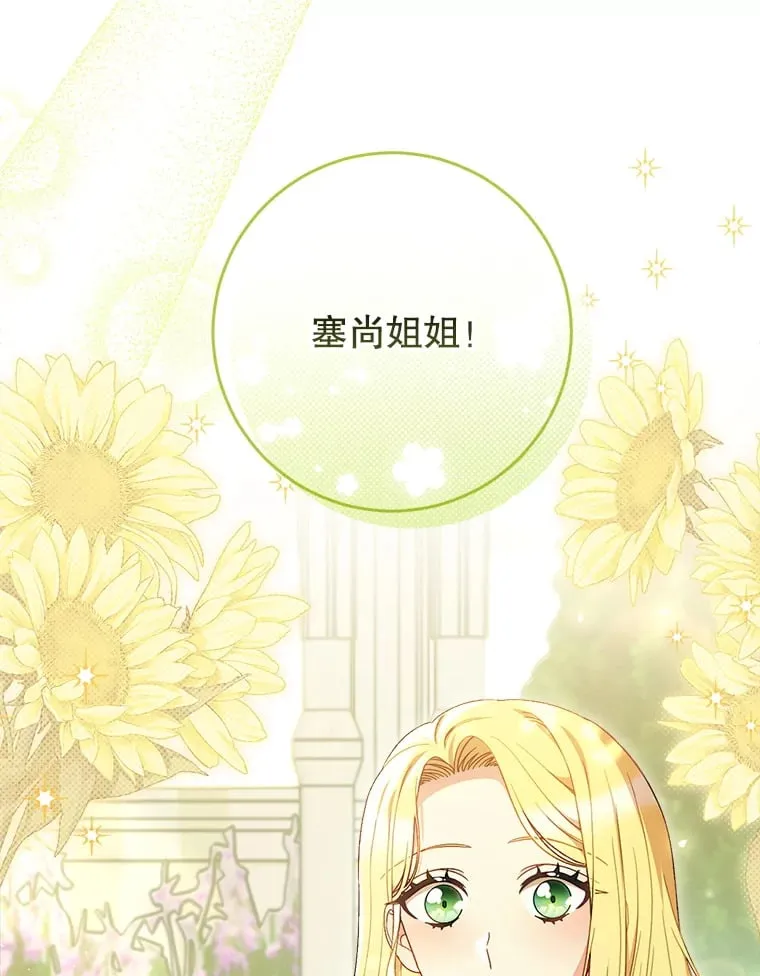 32.开始觉醒？ 第12页