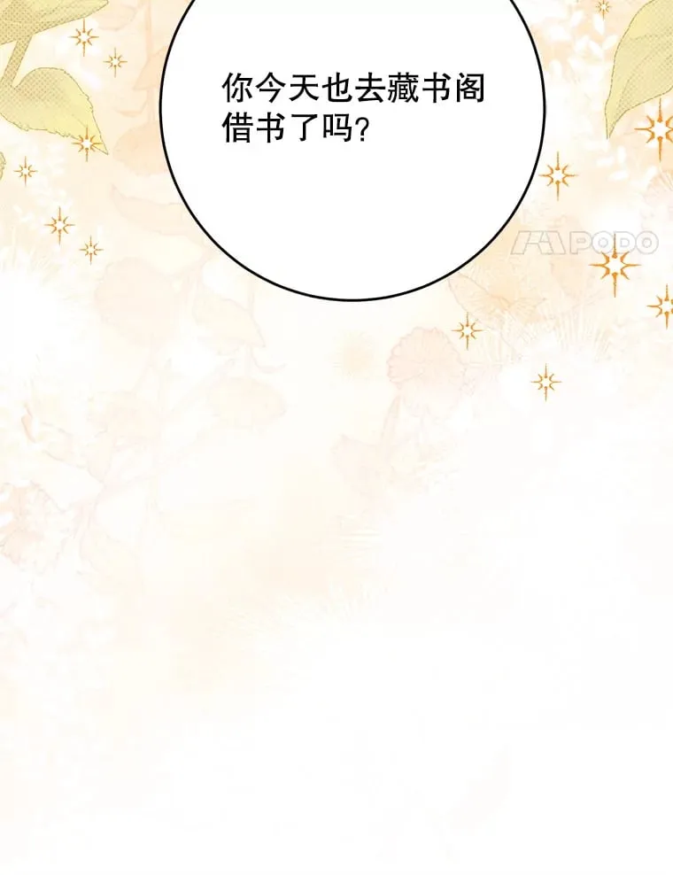 32.开始觉醒？ 第14页