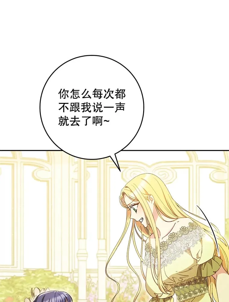 32.开始觉醒？ 第15页