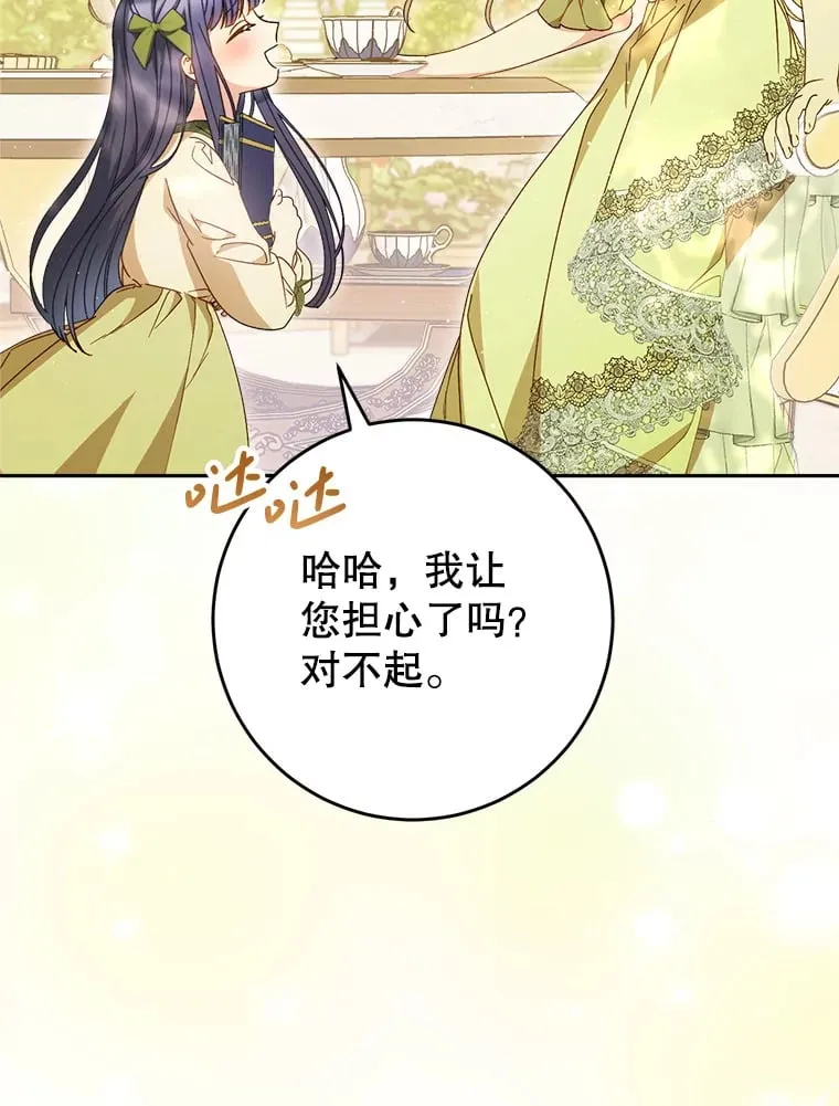 32.开始觉醒？ 第16页