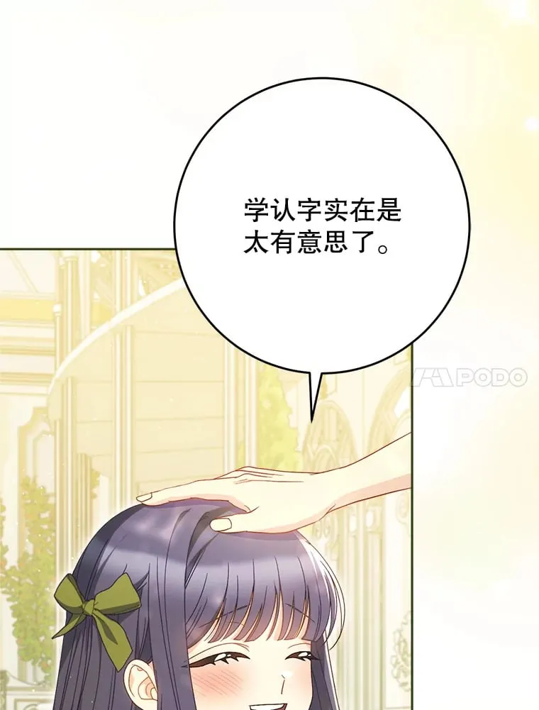 32.开始觉醒？ 第17页