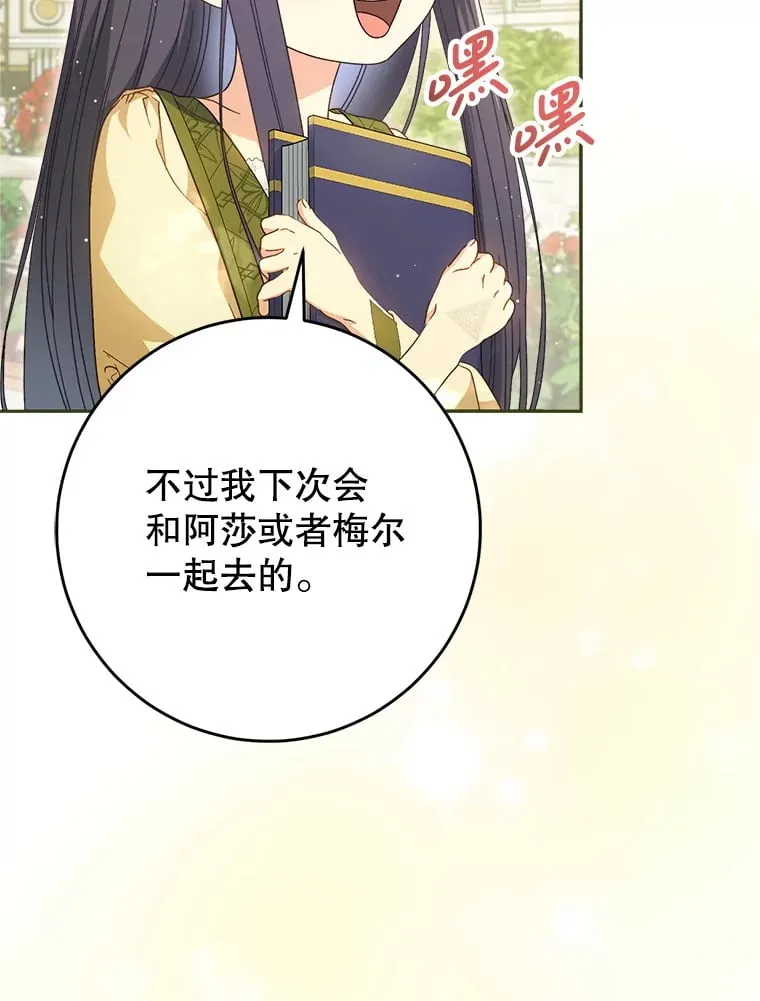 32.开始觉醒？ 第18页