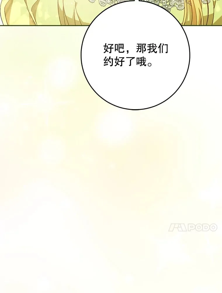 32.开始觉醒？ 第20页
