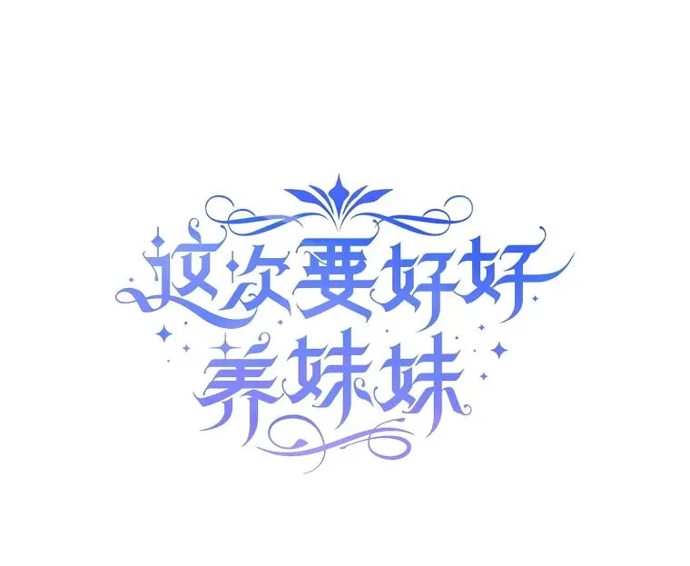 32.开始觉醒？ 第22页